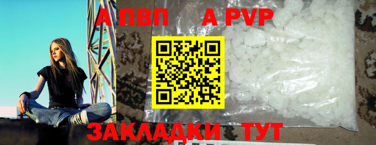 Alpha-PVP мука  купить наркотики цена  Красный Сулин  Alpha PVP  Альфа ПВП СК  Вход с VPN 