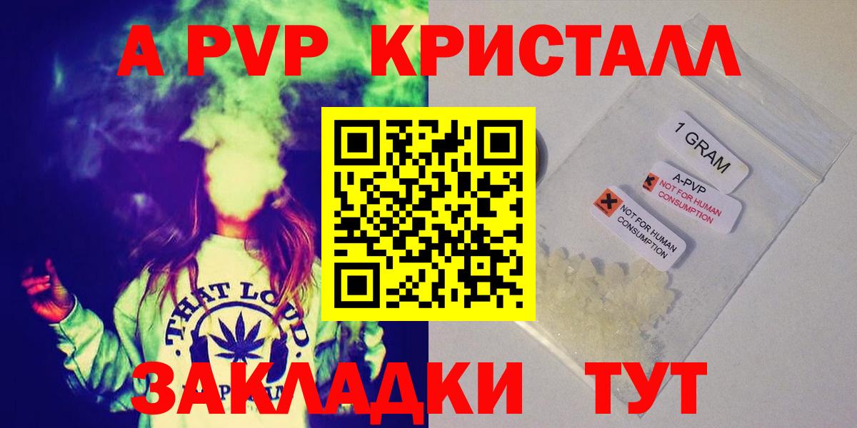 A-PVP VHQ Красный Сулин