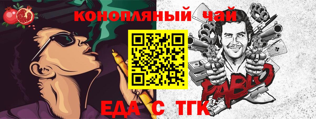 Красный Сулин  Печенье с ТГК конопля  Вход с VPN 