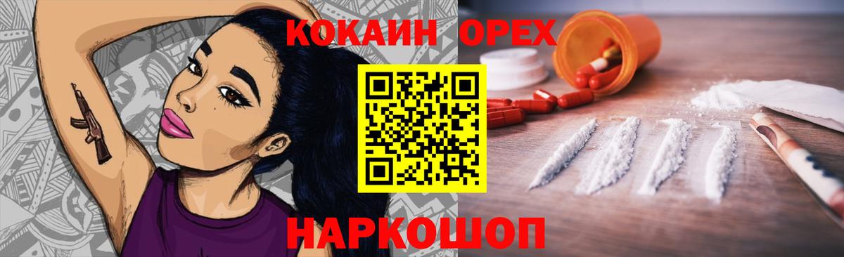 Кокаин  Вход с VPN  Красный Сулин  Cocaine Эквадор  Кокаин Колумбийский 