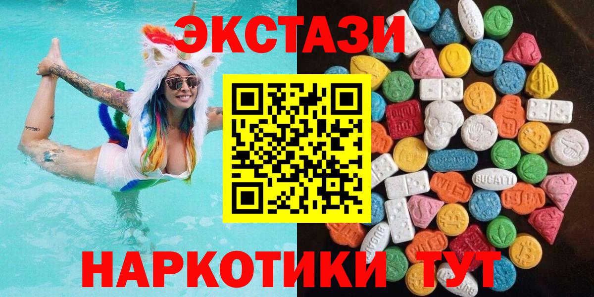 Экстази 280мг Красный Сулин