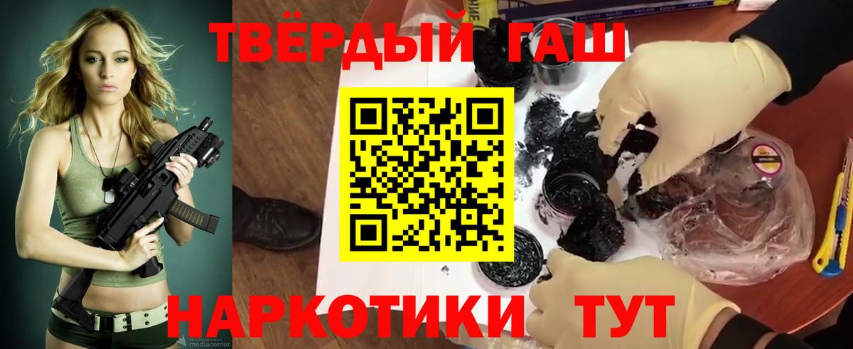 купить наркотики цена  Вход с VPN  Красный Сулин  ГАШ гашик  ГАШ убойный  ГАШ 