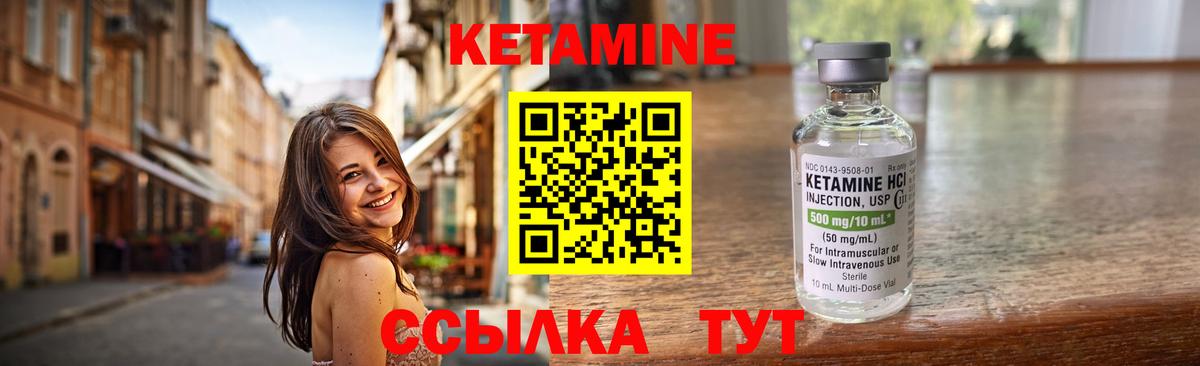 Кетамин VHQ Красный Сулин