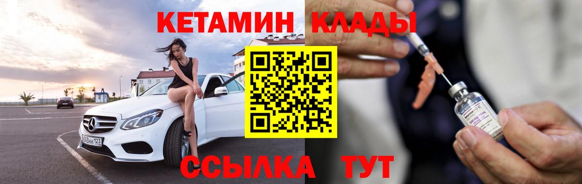 Кетамин ketamine  Вход с VPN  Красный Сулин  Кетамин VHQ 