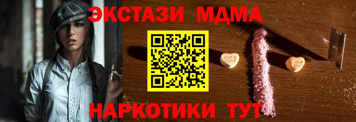MDMA VHQ  Вход с VPN  Красный Сулин  МДМА VHQ 