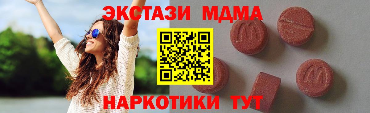 МДМА VHQ Красный Сулин