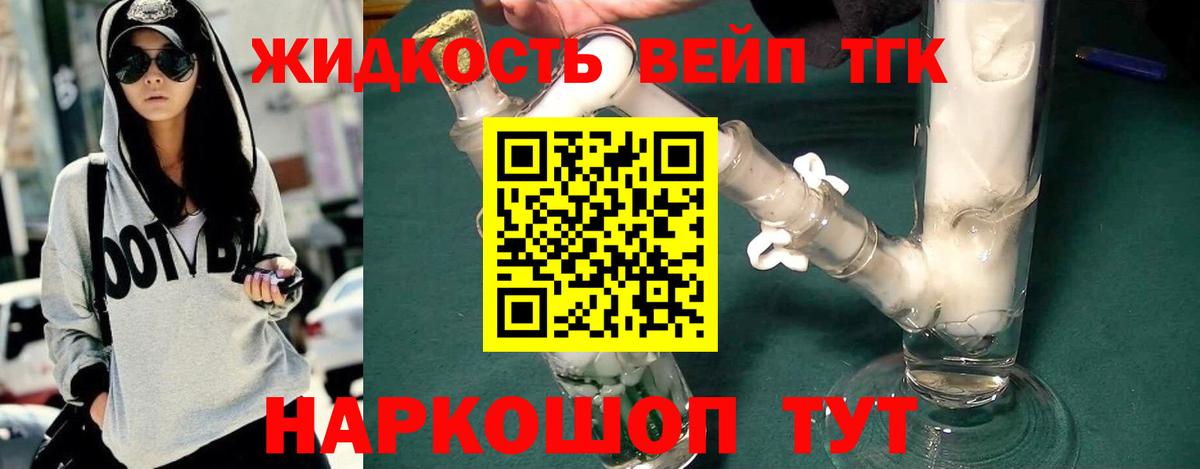 Дистиллят ТГК концентрат  где можно купить   Красный Сулин  Вход с VPN 