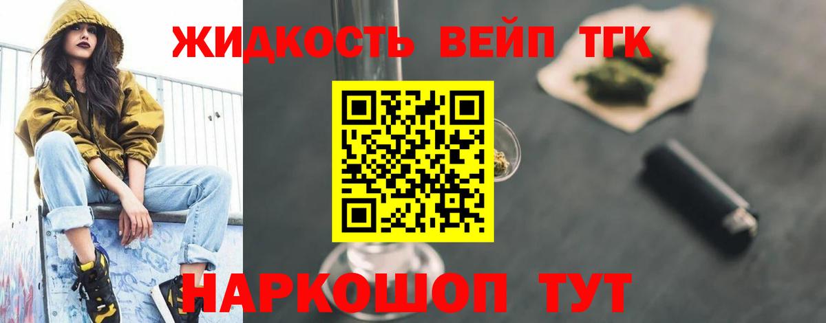 Дистиллят ТГК гашишное масло Красный Сулин